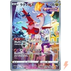 Latias
