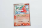 Latias