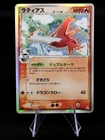 Latias