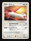Articuno