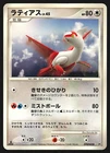 Latias