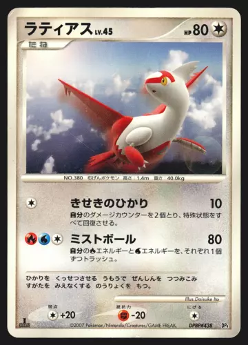 Latias