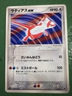 Salamence
