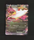 Latias