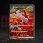 Latias ex