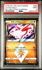 Latias