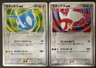 Latios Ex