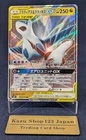 Rowlet & Alolan Exeggutor GX
