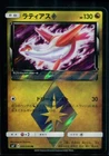 Latias