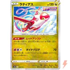 Latias