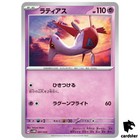 Steven's Metagross ex