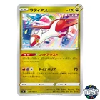 Latias