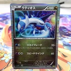 Latios