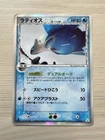 Latias