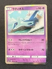 Latios