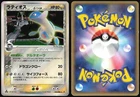 Latios