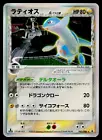 Latios