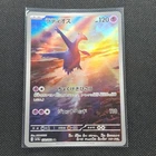 Archaludon ex