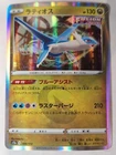 Latios