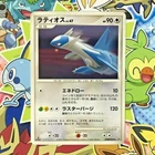 Latios