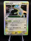 Latios
