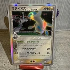Latios