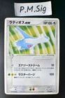Flygon ex
