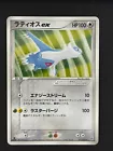 Flygon ex