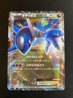 Latios EX