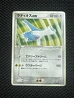 Flygon ex