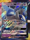 Latios GX