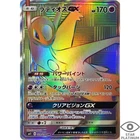 Lusamine