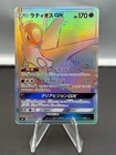 Latios GX