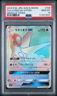 Latios GX