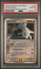 Latios