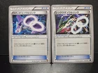 Latios Spirit Link