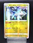 Latios