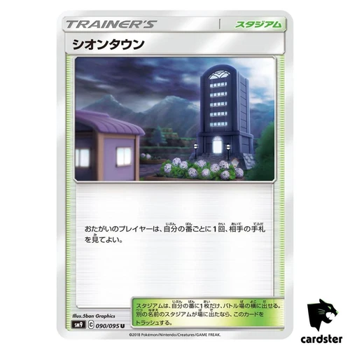 Lavender Town