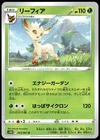 Leafeon