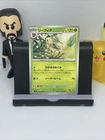 Leafeon