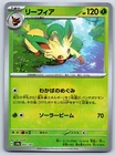 Leafeon