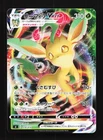 Leafeon VMAX