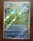Flannery