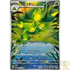Leavanny
