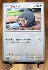 Lechonk