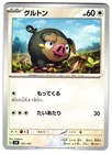 Eldegoss