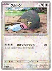 Lechonk