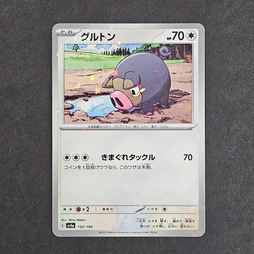 Lechonk