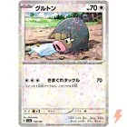 Lechonk