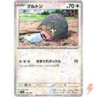Lechonk